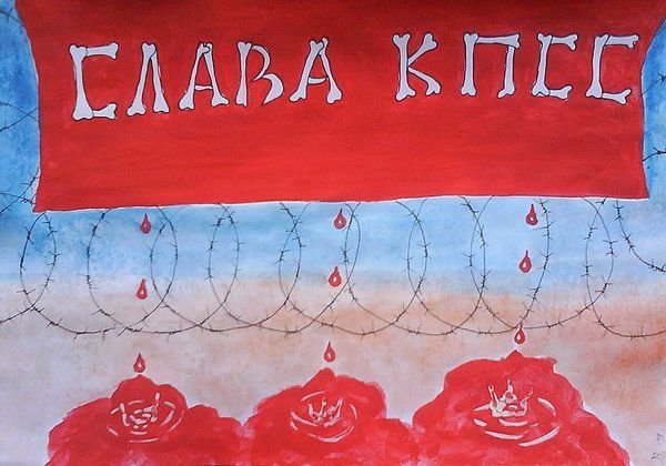 Карикатуры на КПСС