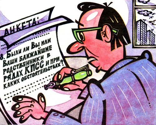 Слава КПСС карикатура