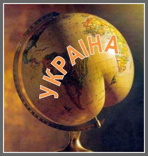 Глобус карикатура (41 фото)