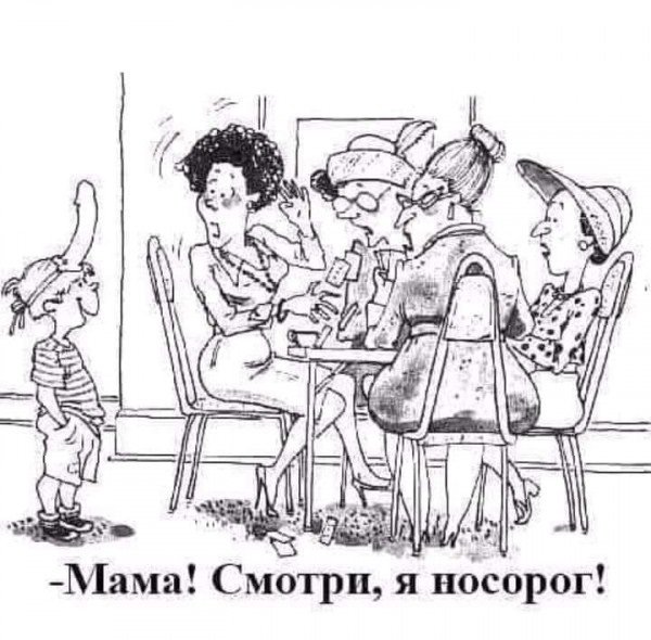 Носорог смешная иллюстрация