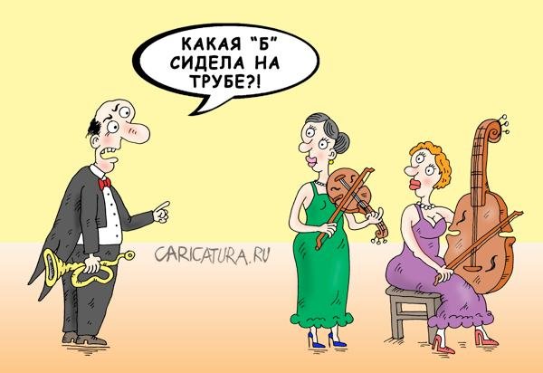 Музыканты шутят