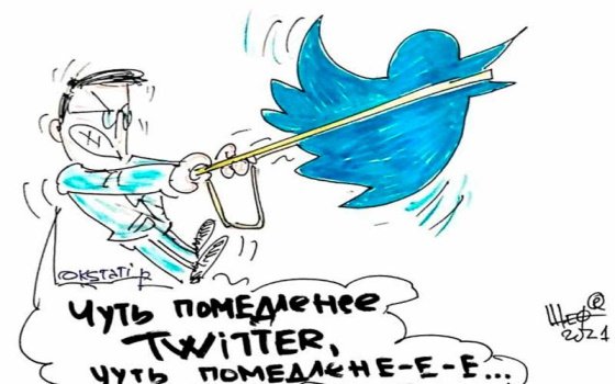 Российская карикатура в Твиттере