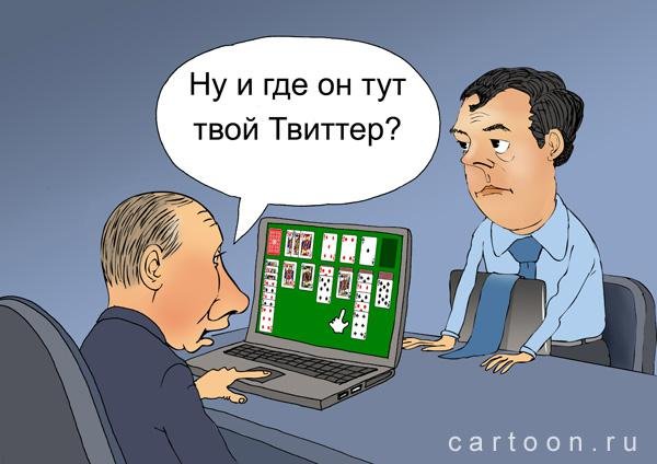 Трамп и Твиттер карикатура