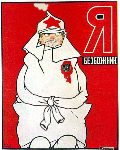 Я Безбожник