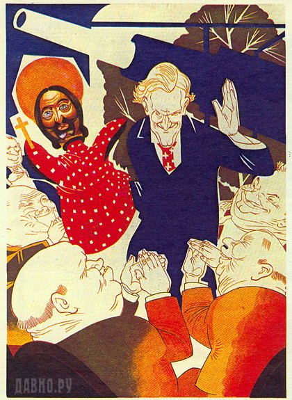 Безбожник СССР