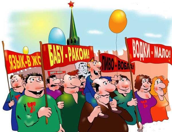 Митинг карикатура