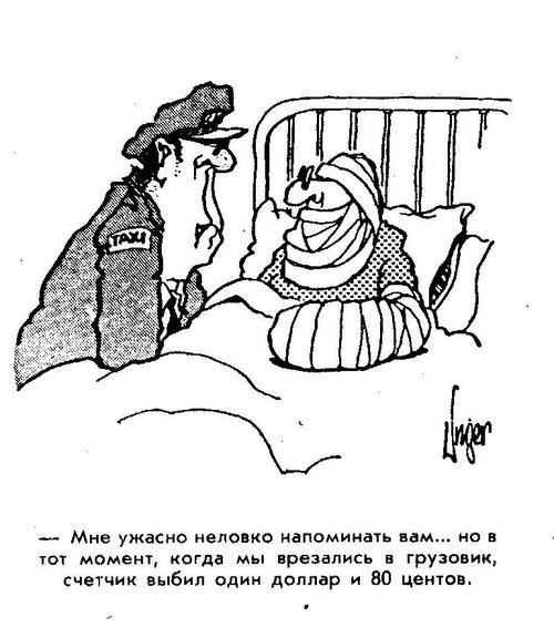 Кукрыниксы Goering