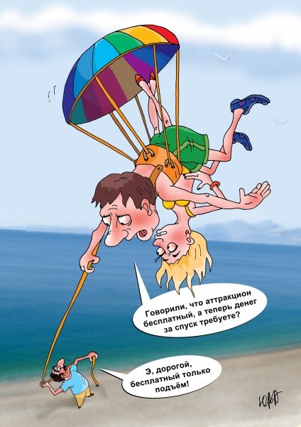 Карикатуры с добрым