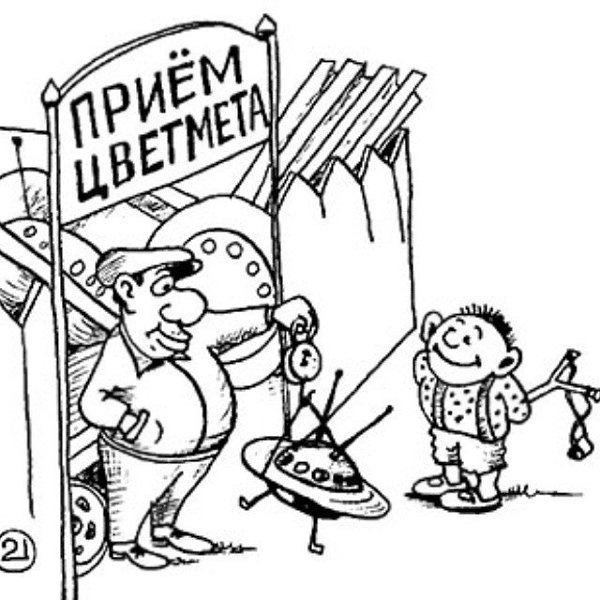 Карикатуры о металлоломе