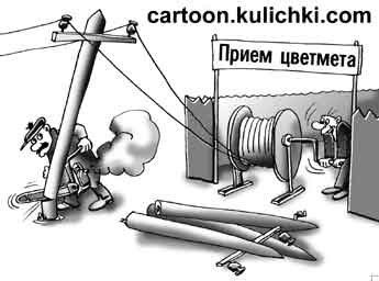 Карикатуры о металлоломе