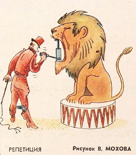 Дрессировщик водки рисунок