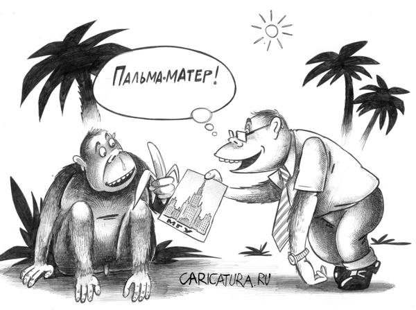 Обезьяна карикатура