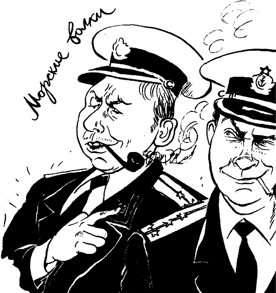 Карикатуры флот (50 фото)