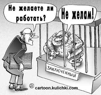 Безработица в карикатурах