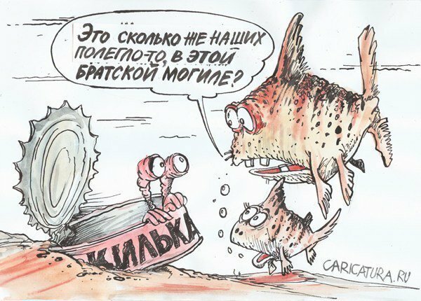 Проеьалтика карикатура