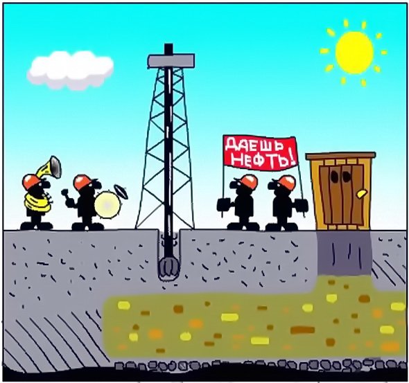 Бурение карикатура