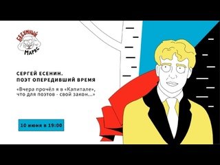 Есенин карикатура (42 фото)