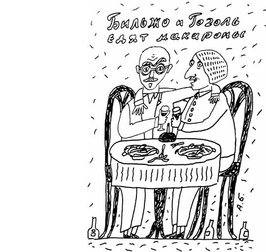 Рюмка карикатура