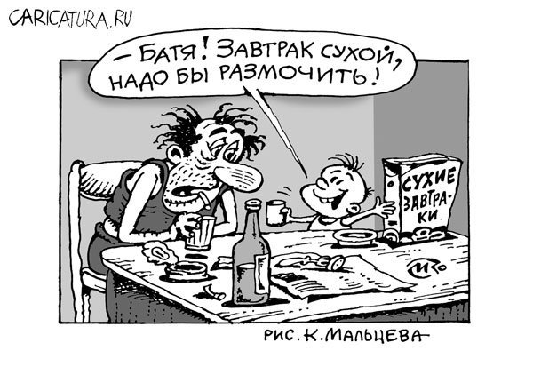 Школьный завтрак карикатура