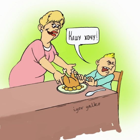 Смешные карикатуры про еду