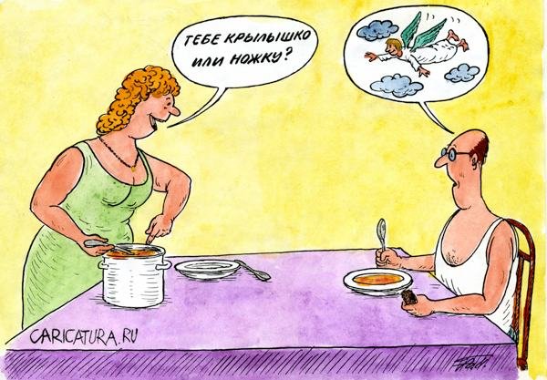 Жена и муж за столом карикатура