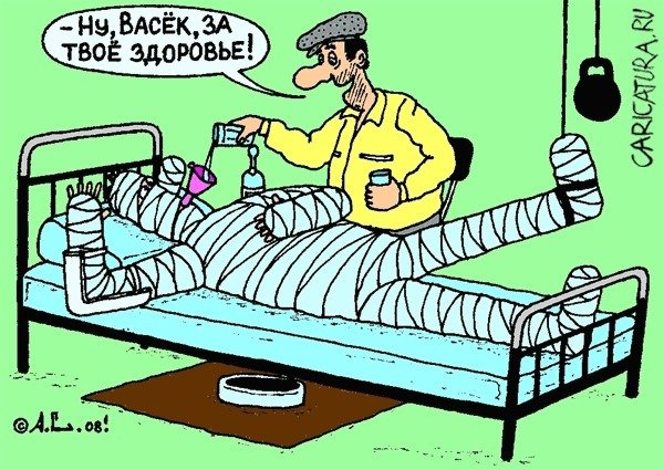 Костыли карикатура