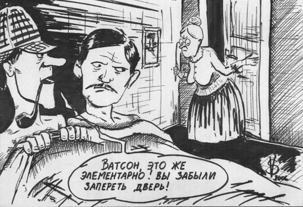 Смешной Шерлок Холмс