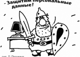 Злоумышленники в интернете