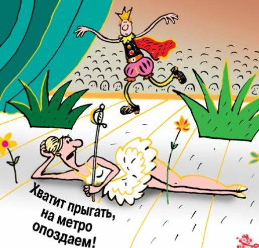 Театр карикатура