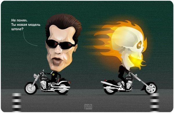 Терминатор карикатура