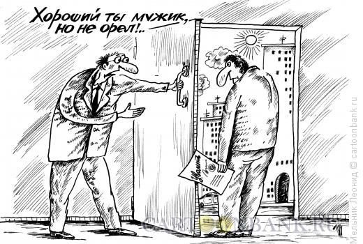 Карикатура отказался