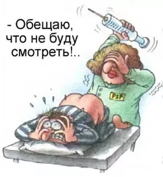 Вакцинация иллюстрация