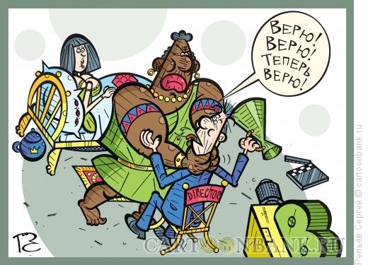 РПЦ карикатуры