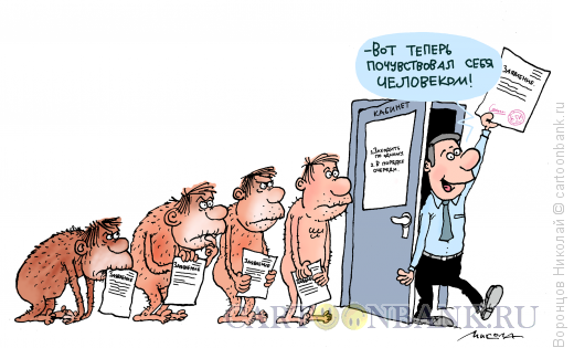 Карикатура паспорт (47 фото)