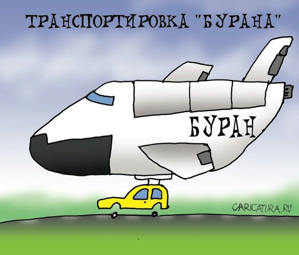 Карикатура транспортировка