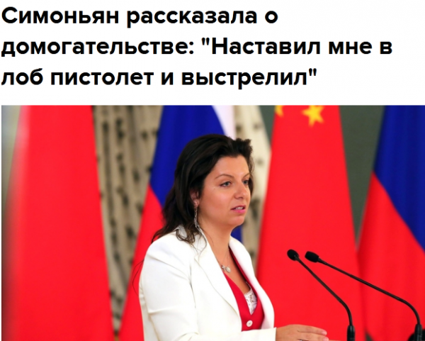 Маргарита Симоньян военкор