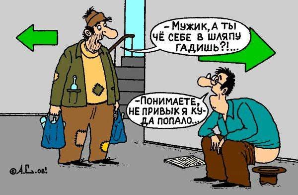 Интеллигенция карикатура