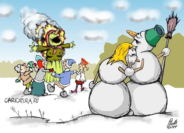 Масленица юмор