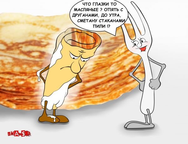 Шутки про блины