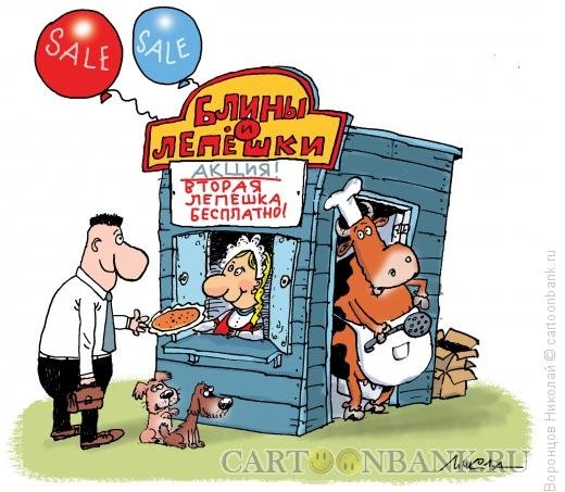 Родня карикатура