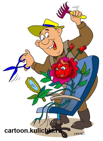 Цветовод карикатура