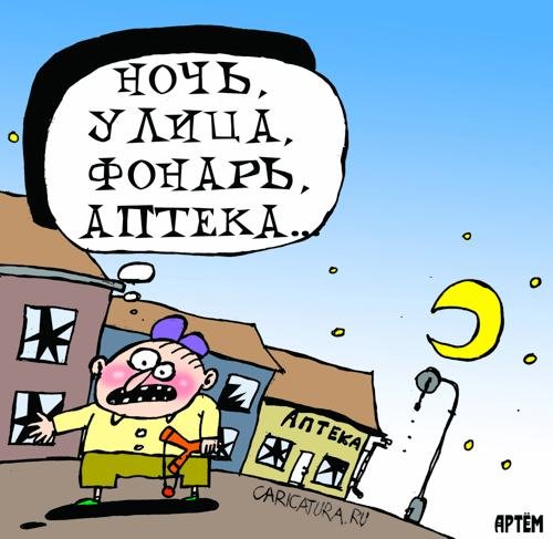 Уличное освещение карикатура