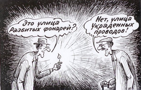 Шутки про фонарь