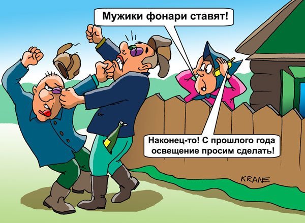 Уличное освещение карикатура