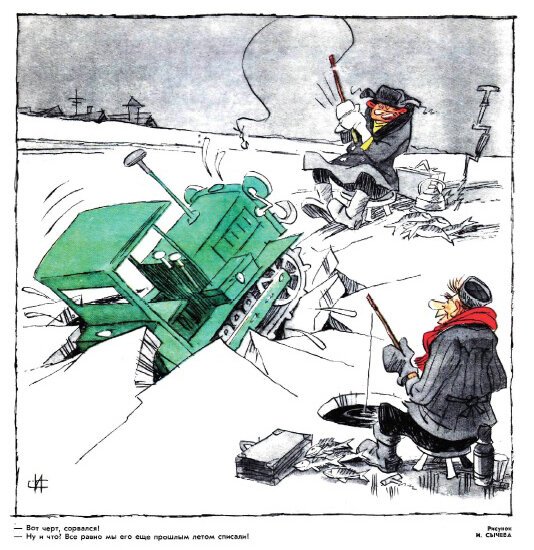 Иллюстрации журнала крокодил 1956 году