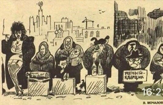 Карикатуры 1990-е