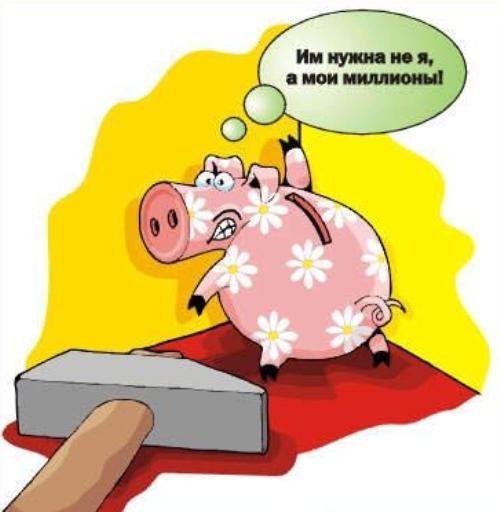 Шутки про экономию денег