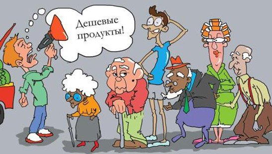 Экономия карикатура