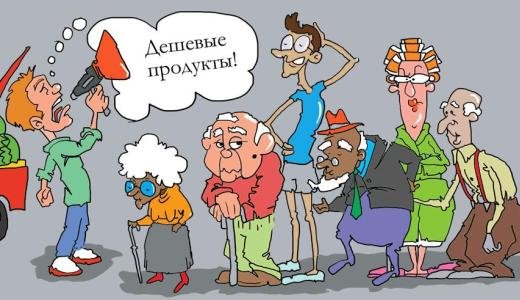 Экономия карикатура