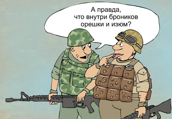 Карикатура бронежилет